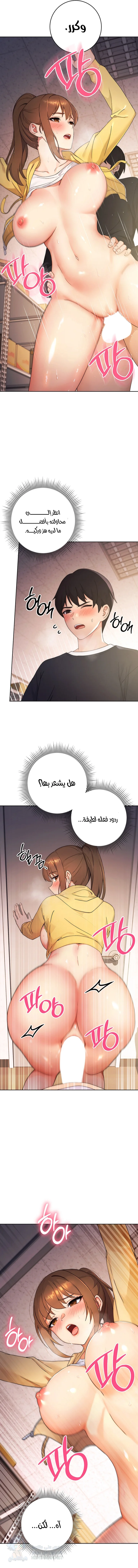 Love Choice - Chapter 3 Page 6