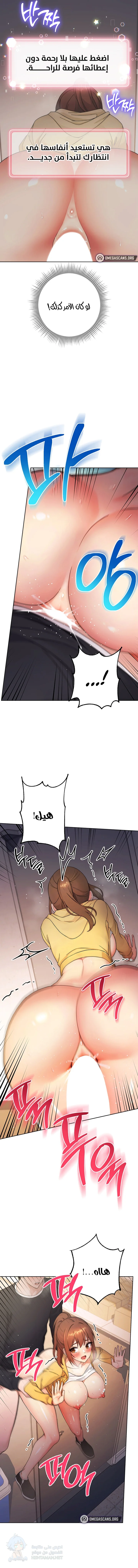 Love Choice - Chapter 3 Page 11