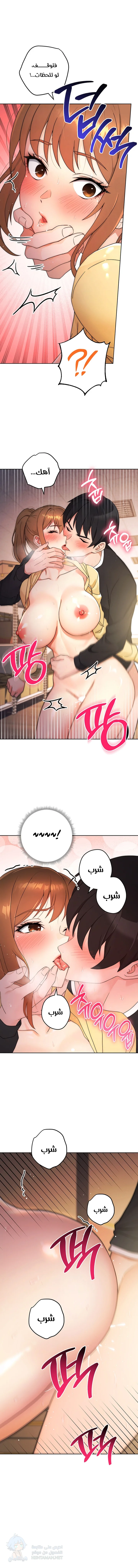 Love Choice - Chapter 3 Page 15