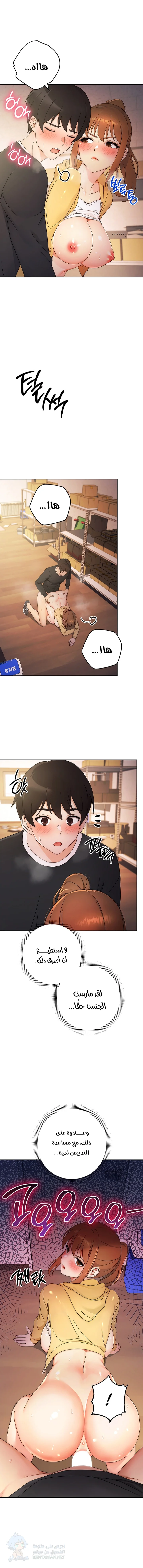 Love Choice - Chapter 3 Page 18