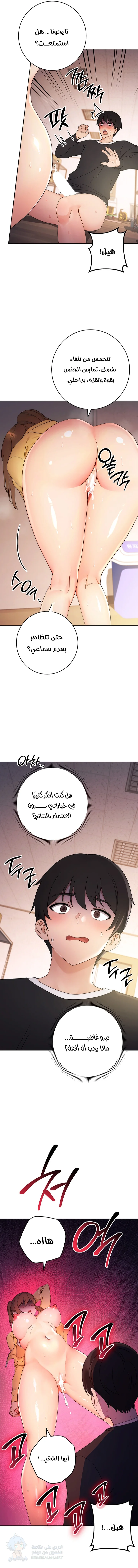 Love Choice - Chapter 3 Page 19