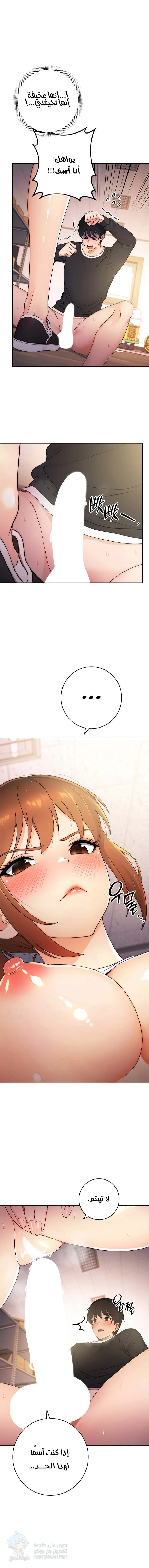 Love Choice - Chapter 3 Page 20