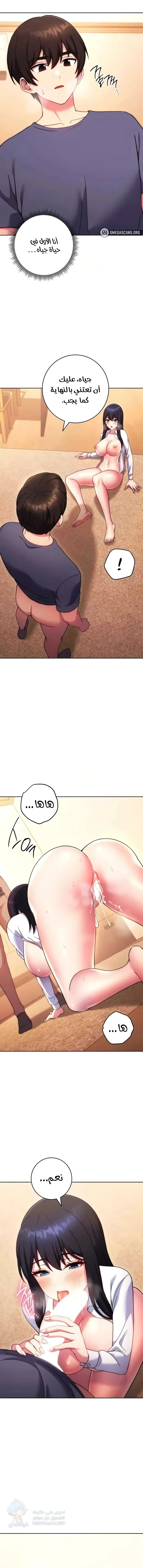 Love Choice - Chapter 30 Page 9