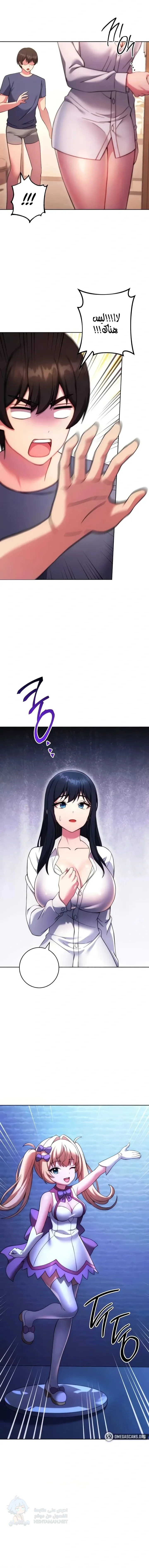 Love Choice - Chapter 30 Page 12