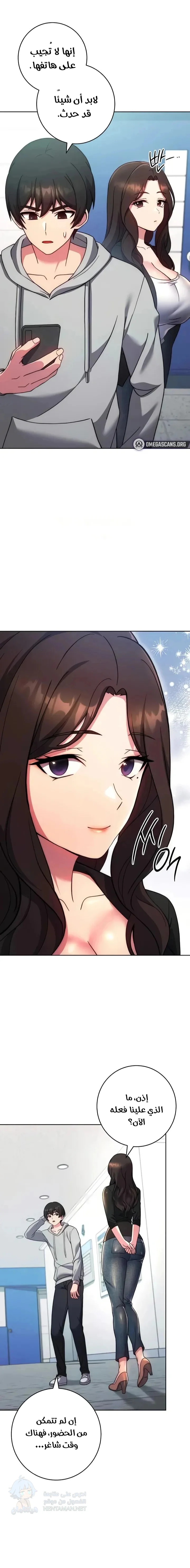 Love Choice - Chapter 31 Page 1