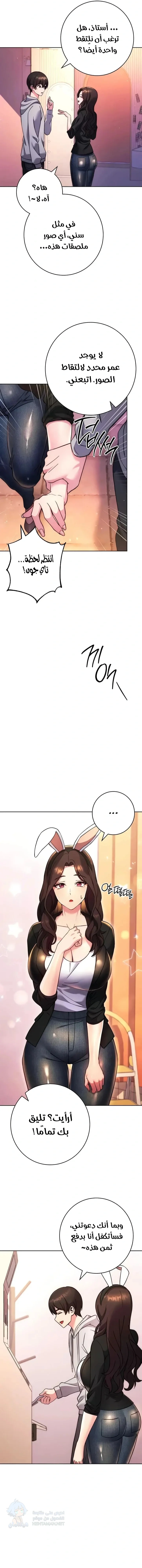 Love Choice - Chapter 31 Page 10