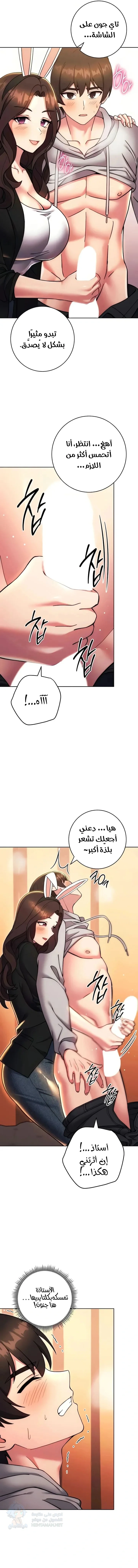 Love Choice - Chapter 32 Page 4