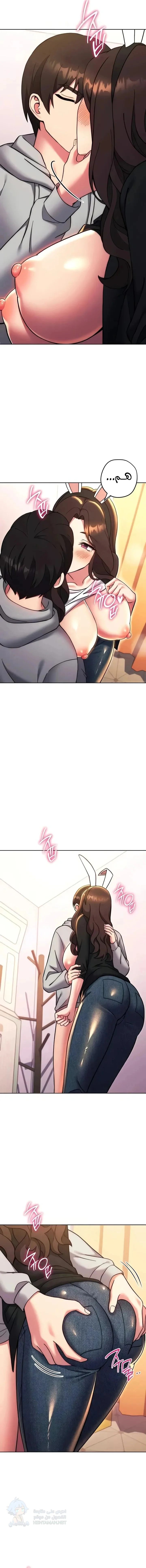 Love Choice - Chapter 32 Page 10