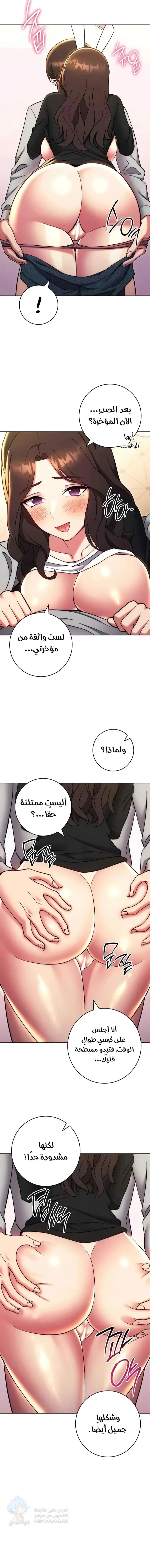 Love Choice - Chapter 32 Page 11