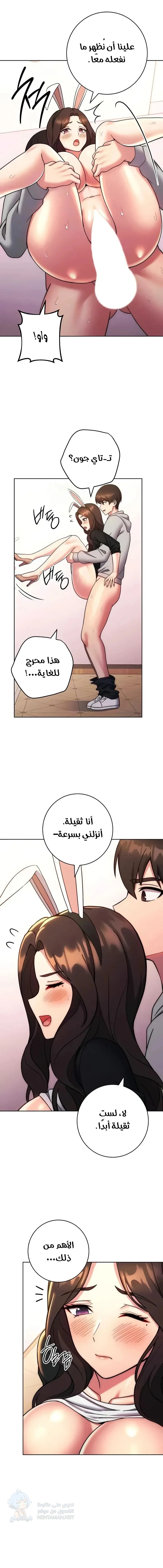 Love Choice - Chapter 32 Page 19