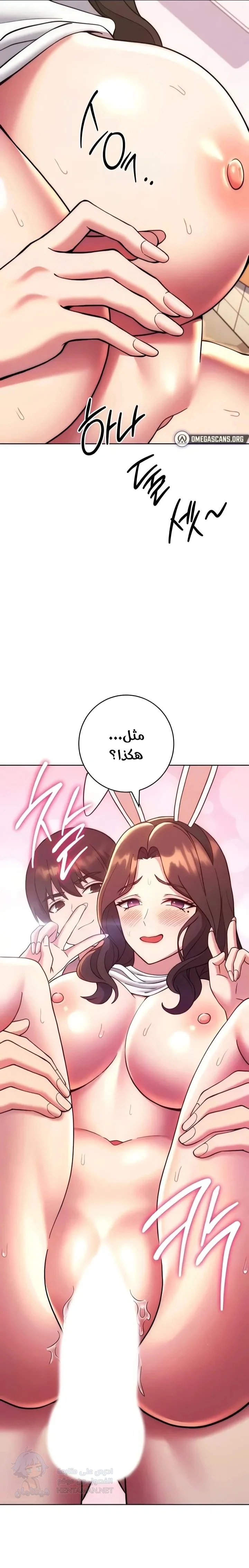 Love Choice - Chapter 32 Page 21