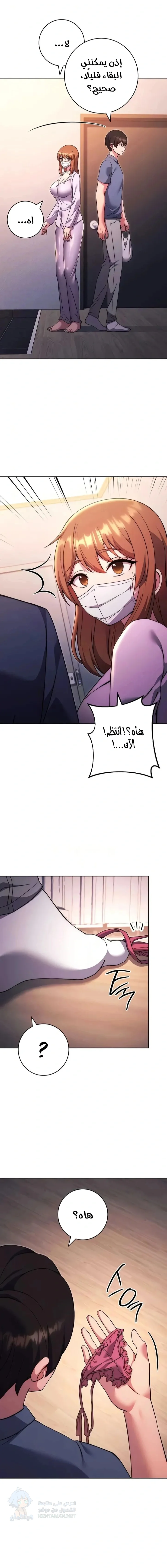 Love Choice - Chapter 34 Page 3
