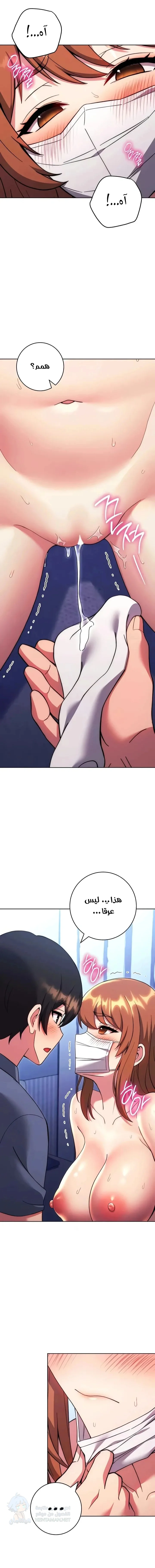 Love Choice - Chapter 34 Page 18