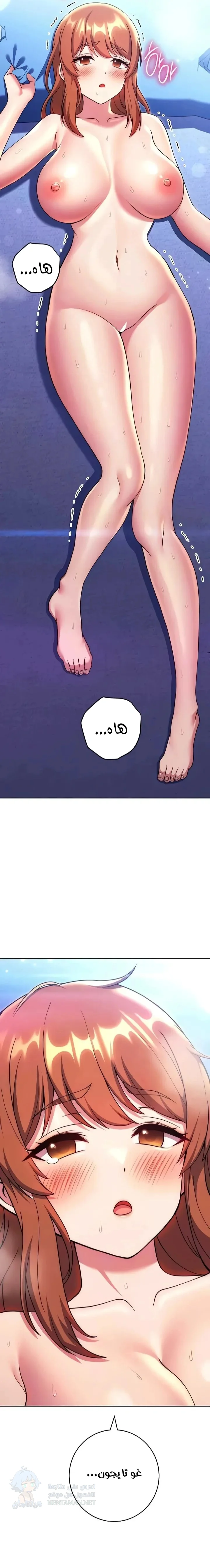 Love Choice - Chapter 34 Page 22