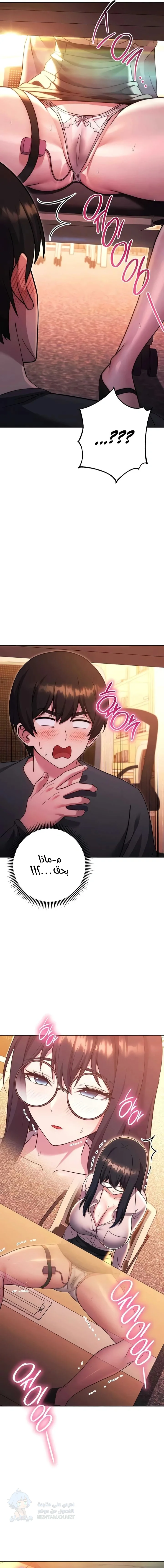 Love Choice - Chapter 36 Page 15