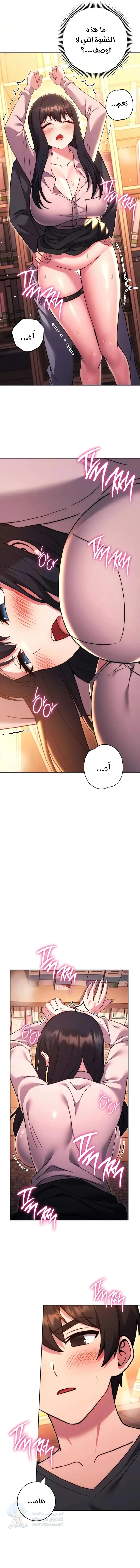 Love Choice - Chapter 37 Page 4