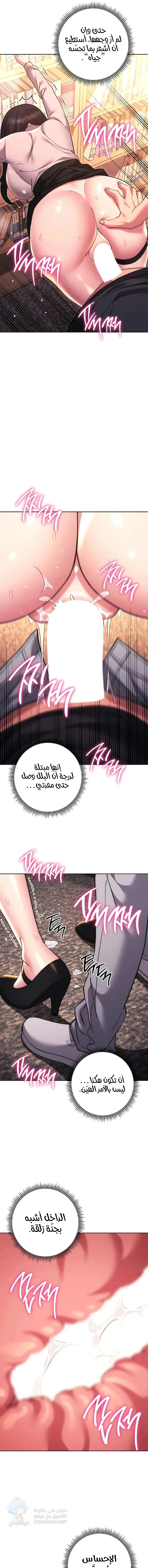 Love Choice - Chapter 37 Page 5