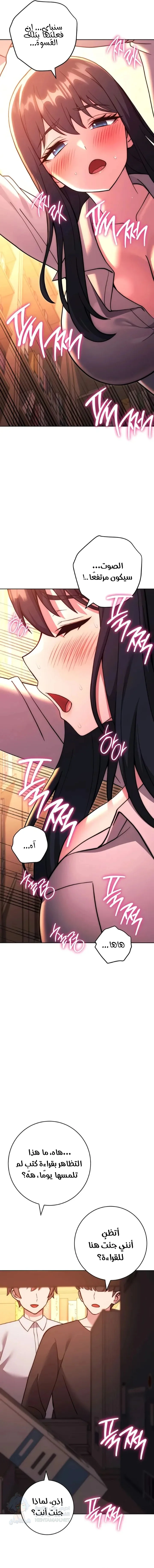 Love Choice - Chapter 37 Page 7