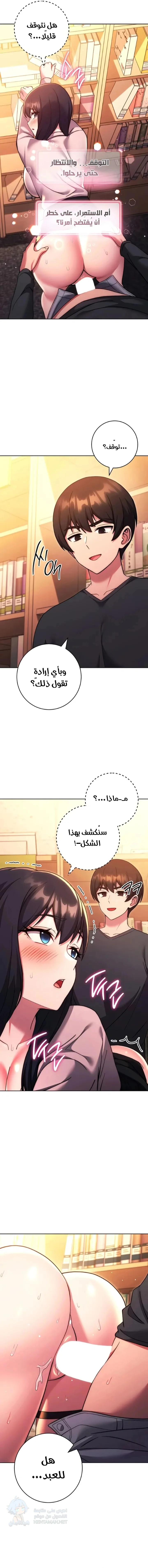 Love Choice - Chapter 37 Page 9