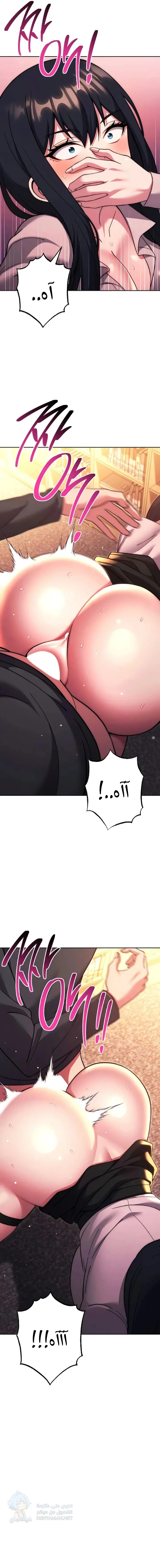 Love Choice - Chapter 37 Page 16