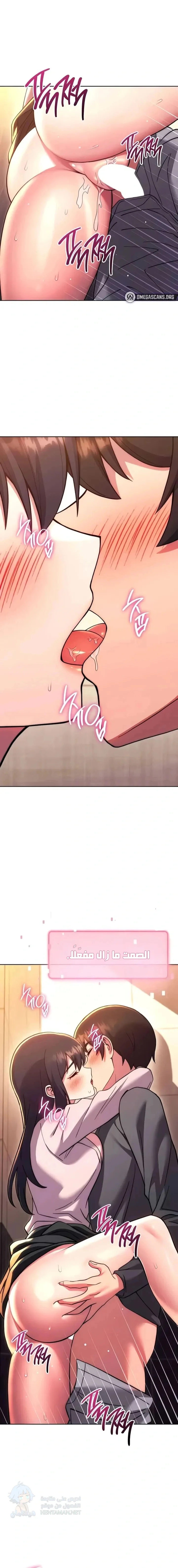 Love Choice - Chapter 38 Page 1