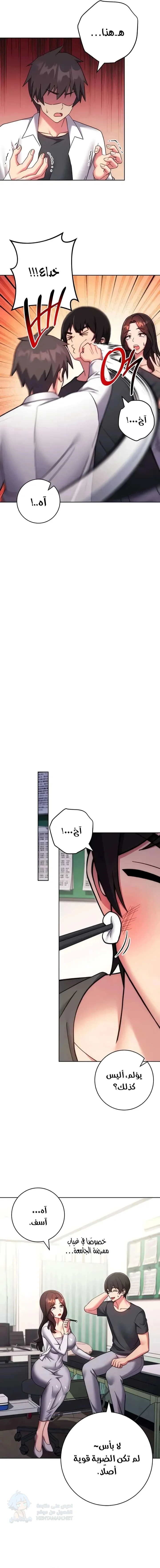 Love Choice - Chapter 38 Page 16