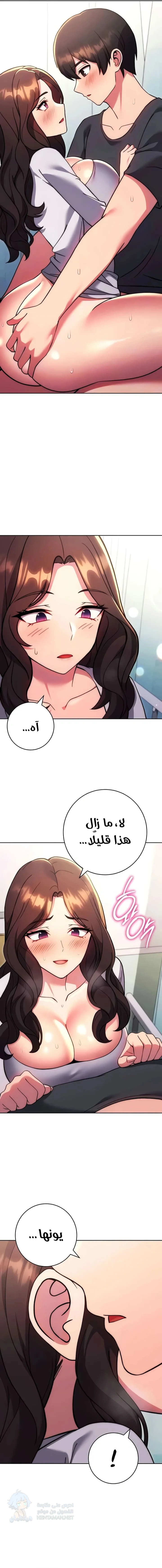 Love Choice - Chapter 39 Page 3