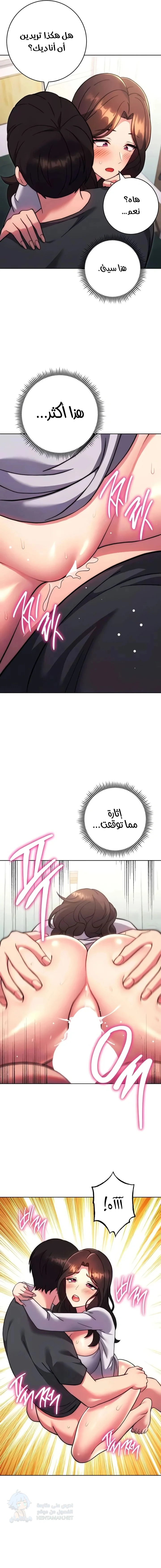 Love Choice - Chapter 39 Page 4