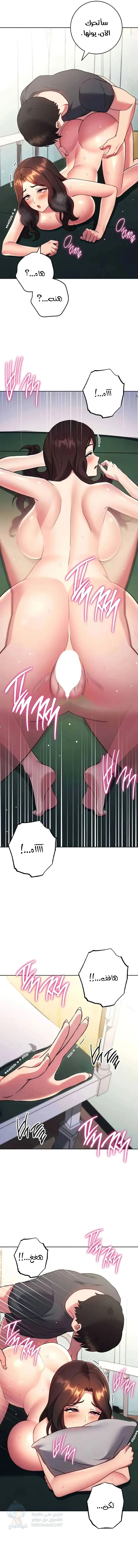 Love Choice - Chapter 39 Page 15