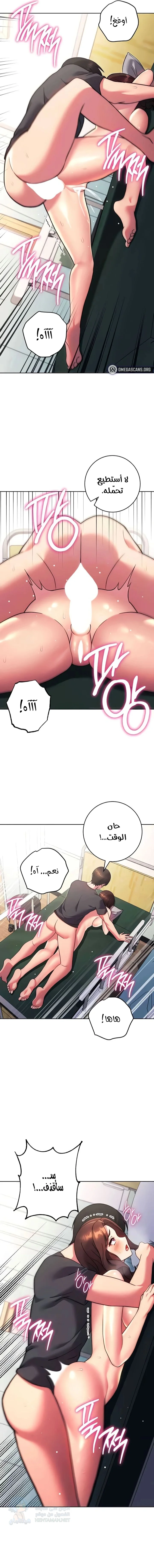 Love Choice - Chapter 39 Page 17