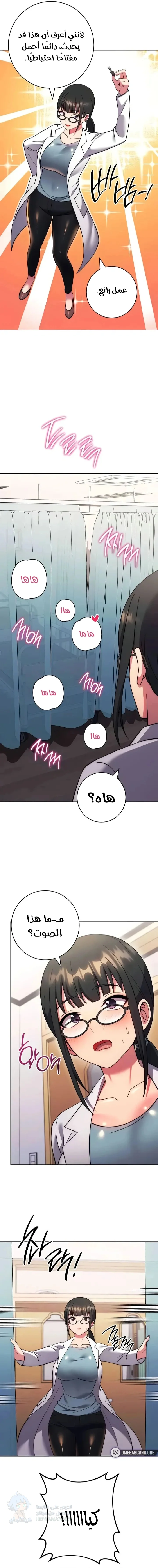 Love Choice - Chapter 39 Page 20