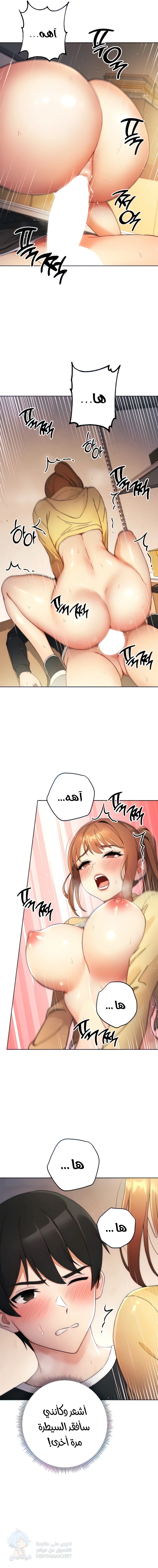 Love Choice - Chapter 4 Page 4