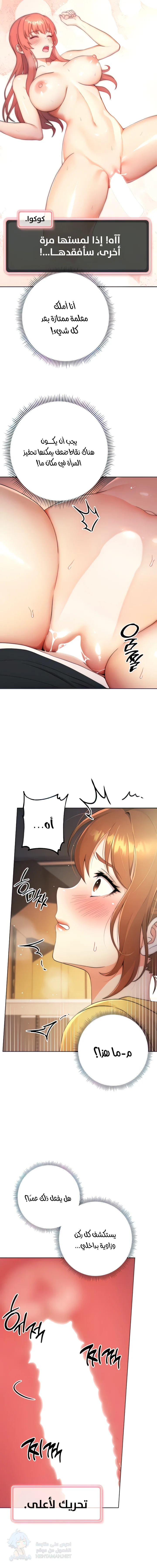 Love Choice - Chapter 4 Page 6
