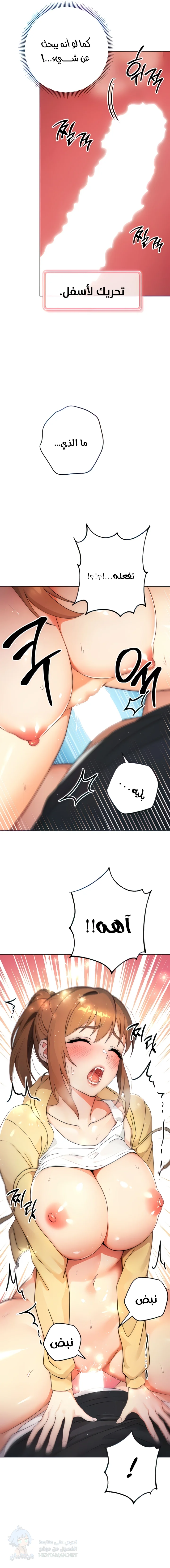 Love Choice - Chapter 4 Page 7