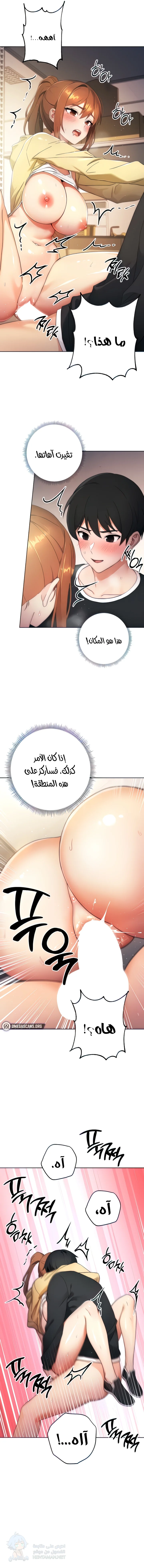 Love Choice - Chapter 4 Page 8