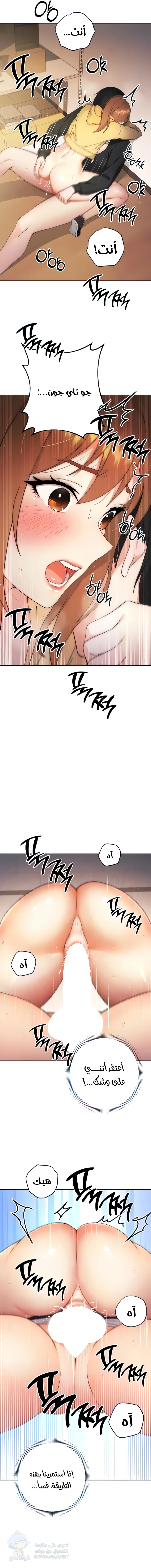 Love Choice - Chapter 4 Page 9