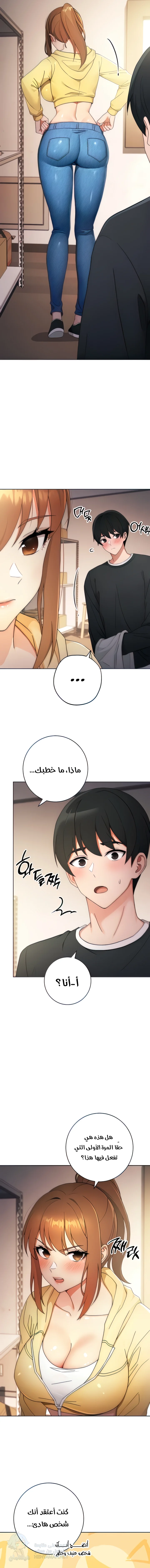 Love Choice - Chapter 4 Page 13