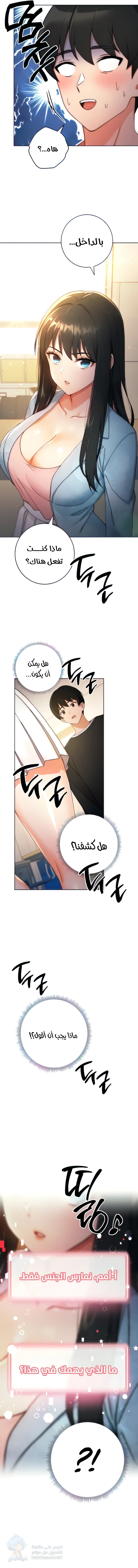 Love Choice - Chapter 4 Page 18