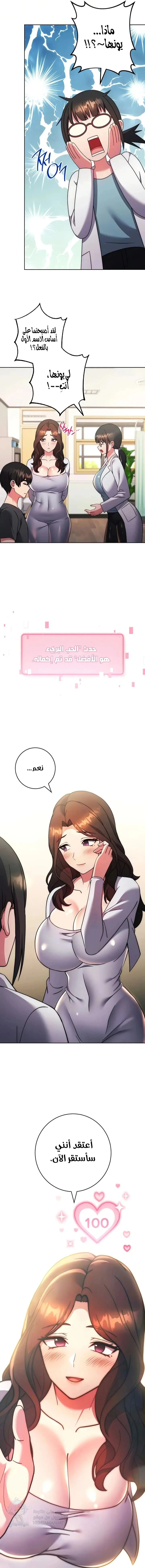 Love Choice - Chapter 40 Page 4