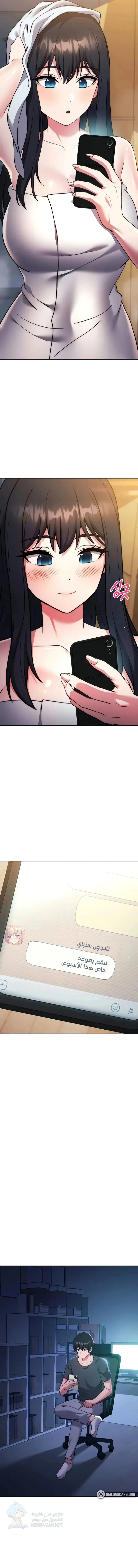 Love Choice - Chapter 40 Page 8