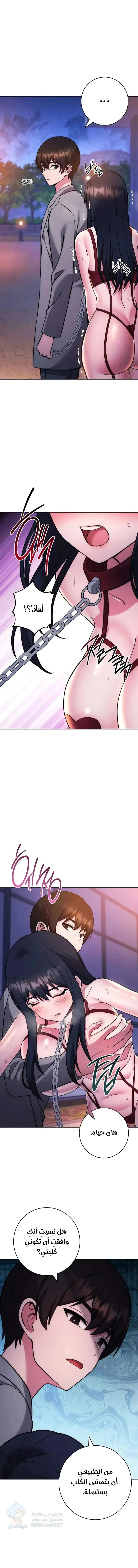Love Choice - Chapter 40 Page 18