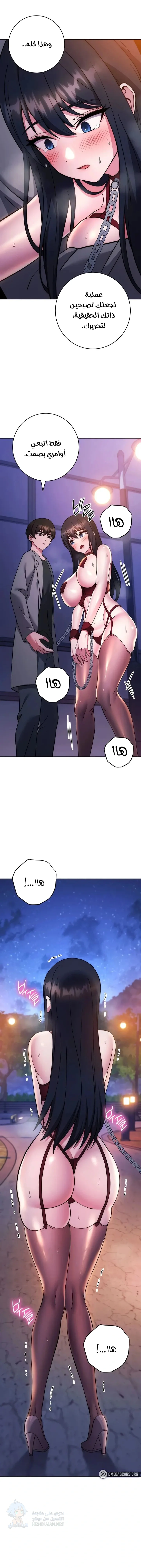 Love Choice - Chapter 40 Page 19