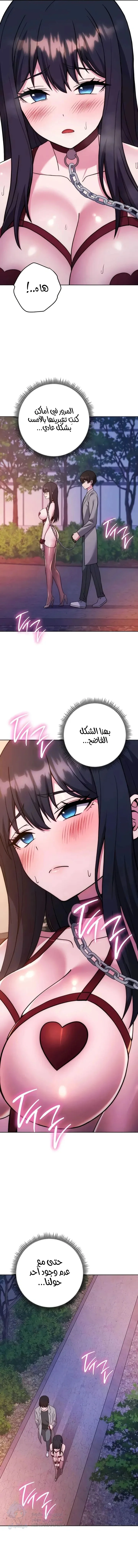 Love Choice - Chapter 41 Page 4