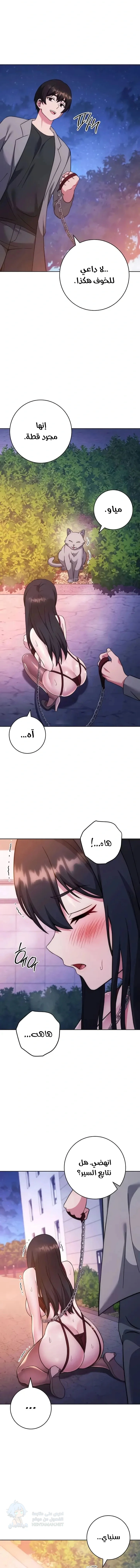 Love Choice - Chapter 41 Page 6