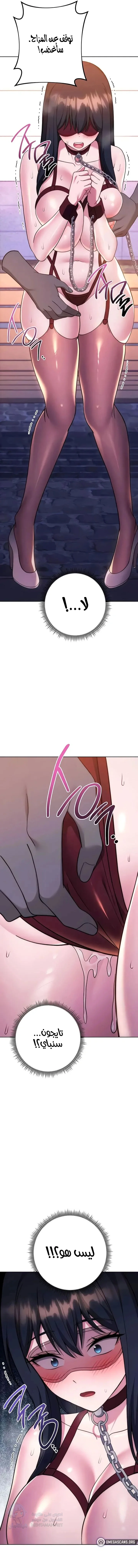 Love Choice - Chapter 41 Page 16