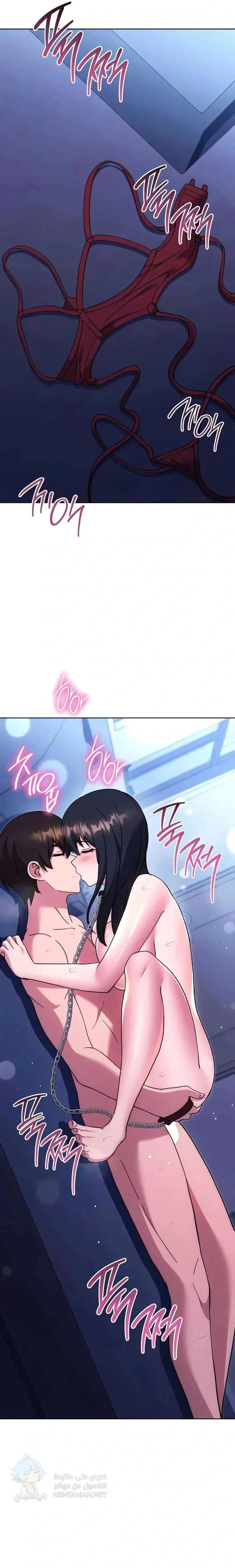 Love Choice - Chapter 41 Page 23