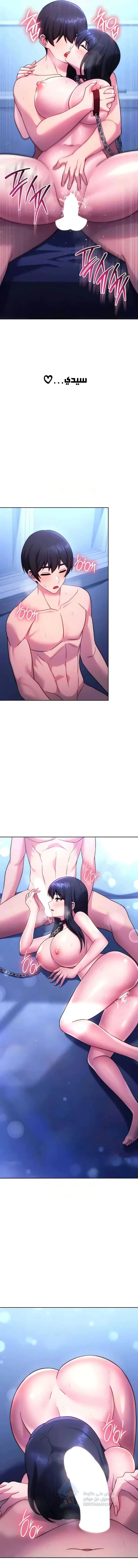 Love Choice - Chapter 42 Page 11