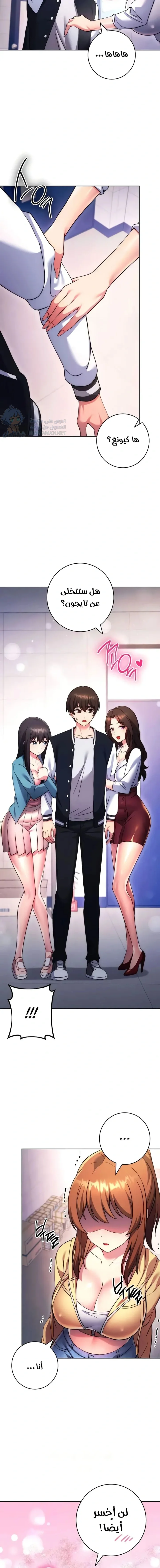 Love Choice - Chapter 42 Page 20