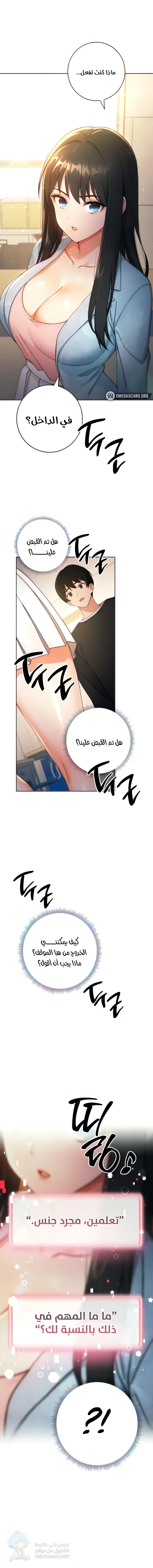 Love Choice - Chapter 5 Page 1