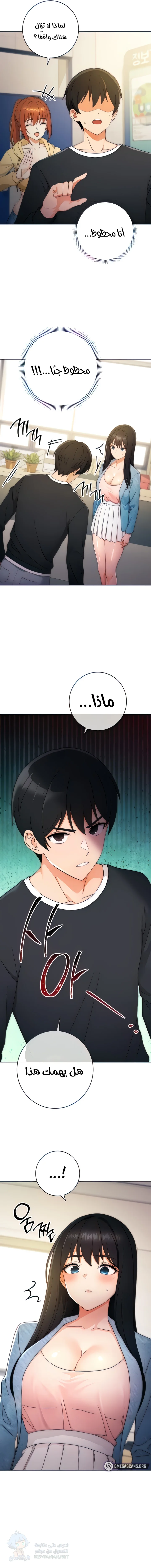 Love Choice - Chapter 5 Page 4